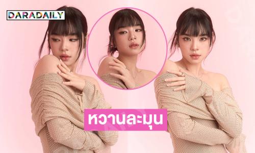 เสิร์ฟหวานละมุนพี่คนสวย...หน้าม้าที่คิดถึง