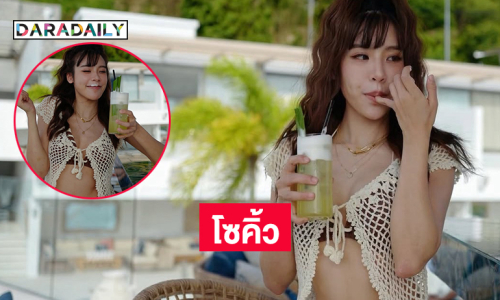 คุณแม่แซ่บ.. อวดความสวยฉ่ำเห็นแล้วอึ้งหุ่นเลย 