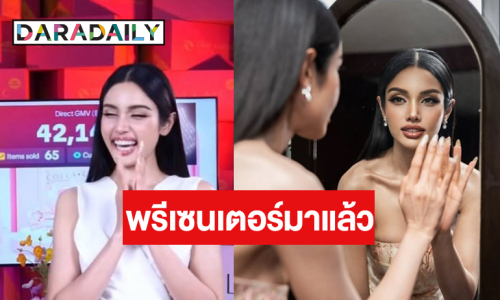 เป็นแก้วเป็นแสง! “วีนา ปวีนา” พรีเซนเตอร์ตัวแรกมาแล้ว