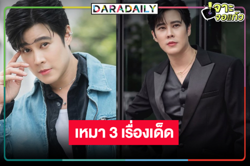 ใครจะต้าน! “เบน สันติราษฎร์” ผลงาน 3 เรื่อง