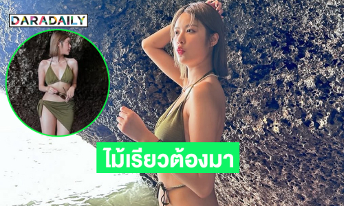 ไม้เรียวต้องมาแล้ว ...แรงมากฮอตเกิน นักร้องวัยรุ่นเสิร์ฟครั้งแรกสุดจึ้ง