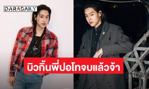 สำเร็จอีกก้าว! “บิวกิ้น พุฒิพงศ์” บอกข่าวดี เรียนจบปริญญาโท ที่ประเทศอังกฤษแล้ว