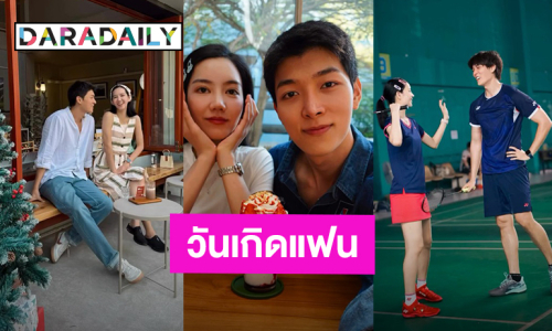 หวานเจี๊ยบ “ก็อต” HBD “ริชชี่” รวมโมเมนต์หวานทุกที่ที่มีเราสองคน!