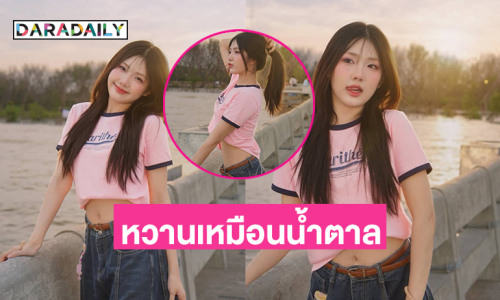 คนสวยขา...หนูมาเติมเน็ตเพื่อมารอดูคนน่ารัก