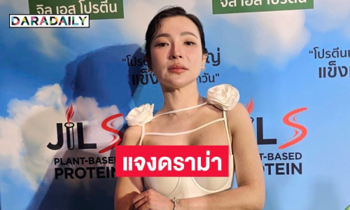 “ต้นหอม“ แจงดราม่าลุกขึ้นเต้นในคอนเสิร์ต ลั่นให้คนเดือดร้อนเป็นคนที่อยู่ในงาน ไม่ใช่คนที่อยู่บ้าน