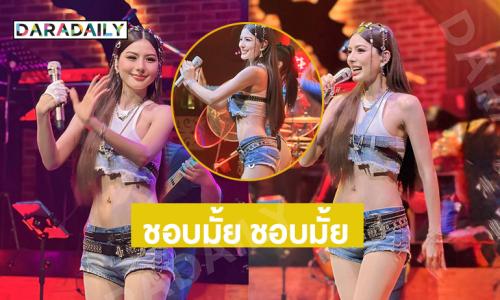 ชอบมั้ย ชอบมั้ย…คอสตูมปังเวอร์สั้นสุดแซ่บพริกทั้งสวยยอมให้ 