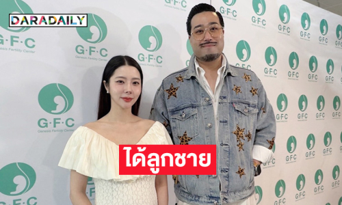 “เนย-ฤทธิ์” เปิดใจกว่าจะมีเบบี๋ไม่ง่าย เคยลูกหลุดสองครั้ง เผยท้องนี้ 6 เดือน ได้เพศชาย