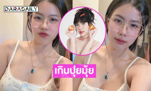 ลูกทุ่งเนื้อหอมเสิร์ฟความขาวเนียนแบบเกินปุยมุ้ย