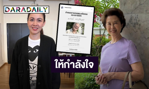 “กบ” ให้กำลังใจ “ดวงดาว จารุจินดา” สูญเสียพี่ชาย “เล็ก ณรงค์” เชื่อความรักในครอบครัวจะเป็นพลังโอบกอด