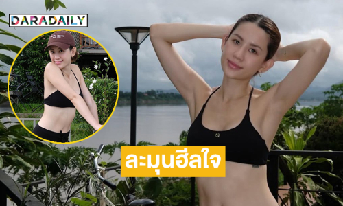เชียงคานแตกตื่นแล้วซิส  …ละมุนฮีลใจเวอร์ 