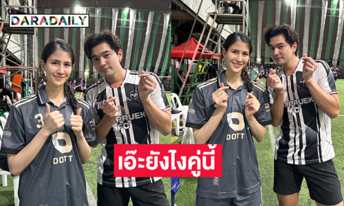 เอ๊ะยังไงคู่นี้ “เข้ม หัสวีร์-เค้ก” มาจ๊ะเอ๋ในงานนี้ได้เฉย