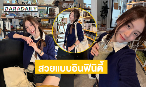 นางฟ้าที่สวยงามของฉันหยุดน่ารักได้ไหมคะ