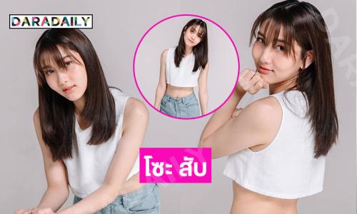 คนสวยเจ้าขา …ชุดส่งหน้า หน้าส่งผมหนูเห็นแล้วตุยเลยล่ะ