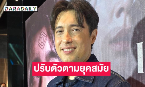 “แอนดริว” แจงเหตุหายหน้า เผยต้องปรับตัวตามยุค