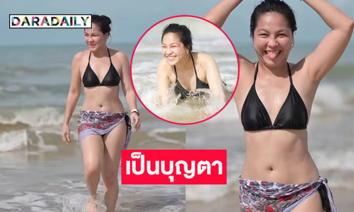 นางเอกดังเล่นน้ำทะเลพร้อมเสิร์ฟทูพีชเป็นบุญตามากๆ