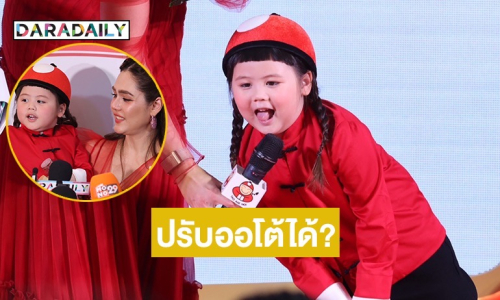“ชมพู่” ไม่กล้าชม “แอบิเกล” สามารถสวิตช์อารมณ์ได้แบบออโต้ หลังงอนแม่แต่หันไปยิ้มให้แฟนคลับ