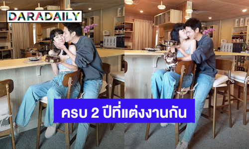 “บูม กิตตน์ก้อง - กีฟ ดราภดา” ครบรอบ 2 ปีที่แต่งงานกัน ครบ 13 ปีที่เราได้รู้จักกัน