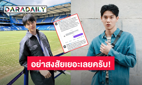 “หยิ่น อานันท์” วอนอย่าสงสัยเยอะ รู้แล้วได้อะไร? ผมไม่เคยเข้าใจแก้ไม่หายตั้งแต่เข้าวงการ