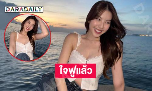 ใจฟูแล้ว…นางฟ้าหรือเปล่าคะพี่เก็บปีกไว้ที่ไหนอะ 
