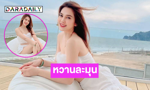 หวานละมุนจัง…หยุดน่ารักเดี๋ยวนะ “พี่พั้นช์”