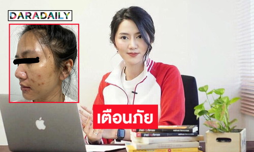 อดีตผู้ประกาศข่าวสาวหลายช่องเตรียมร้องปคบ. ถูกหมอกระเป๋าฉีดสารปลอมแจ้งความ 4 เดือนคดีไม่คืบ