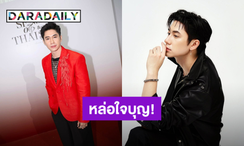 “แจม รชตะ” หล่อด้วย ใจบุญด้วย! มอบเงินกว่า 5 แสนให้มูลนิธิโรงพยาบาลเด็ก