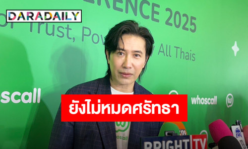 “หนุ่ม กรรชัย” สลดใจคนหากินกับวัด ยังไม่หมดศรัทธา ลั่น! เลวที่ตัวบุคคล