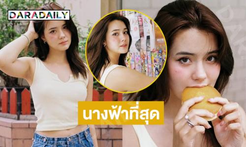 สวยพรีเมียมมาก..นางเอกช่องน้อยสี สวยพาสเจอร์ไรซ์ สวยติดประกัน สวยยืนยาว