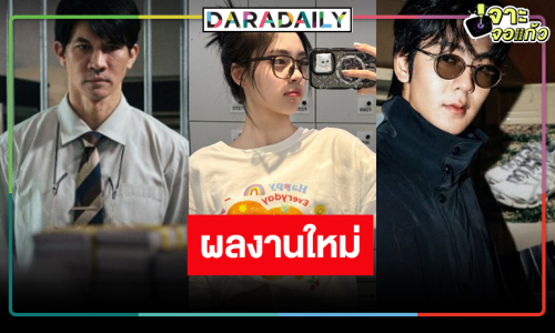 น่าดูมาก “เอินเอิน” ประชันสองหนุ่ม “เคน ธีรเดช-ริว”