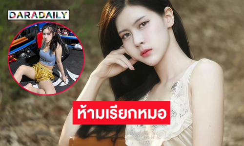 “ปิ่น หทัยรัตน์” โพสต์ชี้แจงดราม่าปมเย็บแผลนักมวยห้ามเรียกเธอว่า“หมอ”
