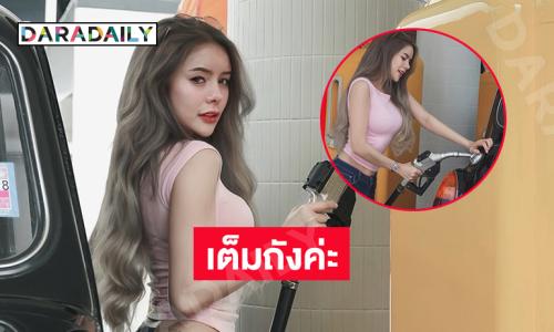 เต็มถังเลยน้อง ... ลูกทุ่งสาวเสิร์ฟหุ่นแซ่บทำหนุ่มๆใจสั่น 
