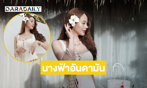 นางฟ้าอันดามัน.. นางเอก 7 สี เสิร์ฟความสดใสสวยกระจ่างตามาก