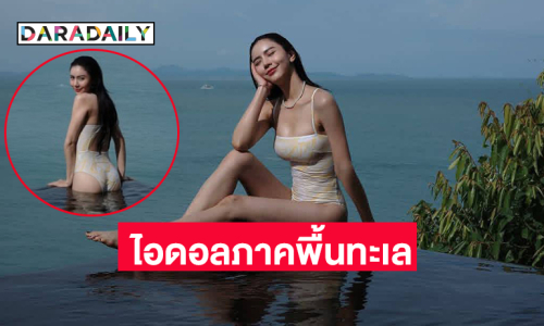 นางร้าย 7 สี ฟาดแรงชุดว่ายน้ำทำทะเลอันดามันเดือดปุด 