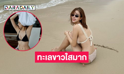 ไม้เรียวสั่น..ดาราสาวเสิร์ฟทูพีชตัวจิ๋วสุดจึ้ง