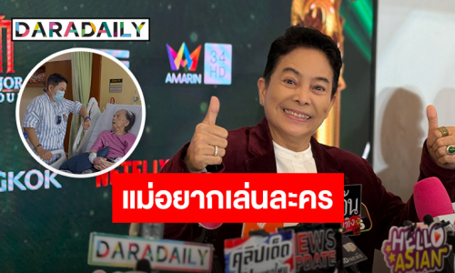 “อ้อย จิระวดี” อัปเดตสุขภาพ “คุณยายมารศรี” แข็งแรงดี แชร์เคล็ดลับอายุยืน 105 ปี