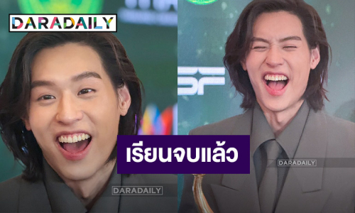 “บิวกิ้น” เผยเรียนจบยังไม่มีแพลนต่อ ขอโฟกัสงานเป็นหลัก