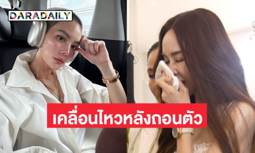 “เจนี่” เคลื่อนไหวหลัง “เป้ย ปานวาด” ถอนตัวจากซีรีส์
