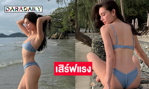 เสิร์ฟแรงสุดจึ้งดาราสาวในชุดทูพีชสวยฉ่ำกระแทกตา
