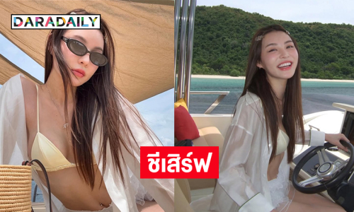สวยสุดในย่านนี้..สาวสวยแกรมมี่อวดความสดใสทำทะเลขาวไปหมด