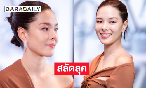 เต็มสิบไม่หัก! “ป้อม วินิจ” สลัดลุค “ลิเดีย” สวย ใส สไตล์เกาหลี