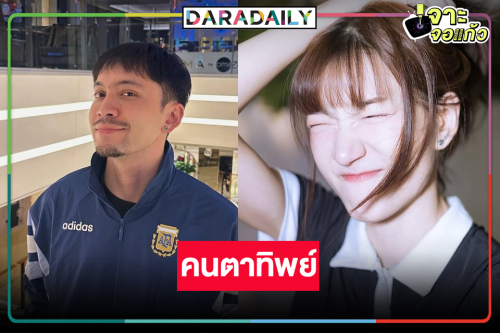 น่าดู! เปิดกล่องซีรีส์แนวตั้ง “คนตาทิพย์”