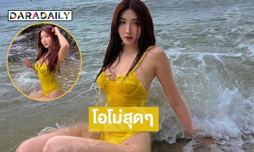 ขาวโอโม่ทูพีชเหลือจะเป็นตำนานตลอดไป