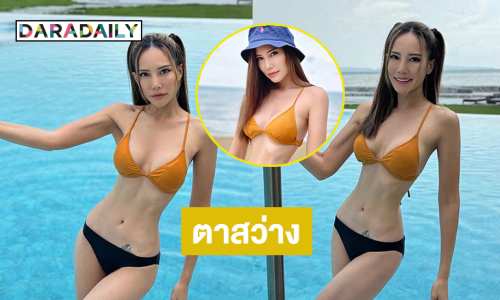 นางงามดังอวดทูพีชสุดจึ้งทำตาสว่างมากๆ