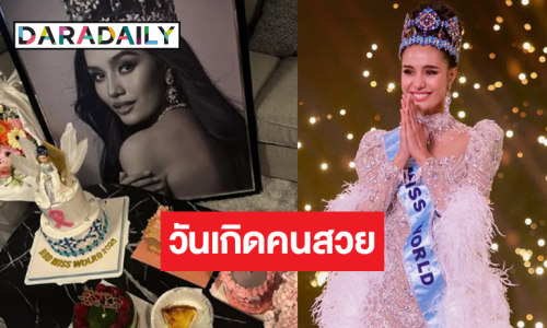 เปิดภาพ “ควีนโอปอล” ทำบุญวันเกิด