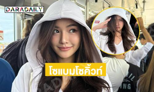 “โซแบม”โซคิ้วท์เชียงใหม่อบอวลด้วยความรัก