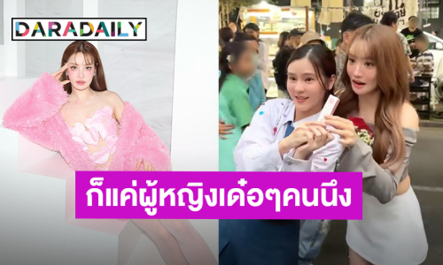“แกรนด์” รู้จัก “ออม” มาเกือบ 20 ปี ไม่เคยคิดร้ายกับใคร ก็แค่ผู้หญิงเด๋อๆคนนึง