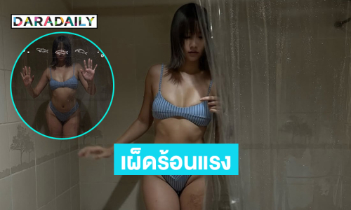 เผ็ดร้อนแรงดาราสาวเสิร์ฟชุดว่ายกระแทกใจมาก