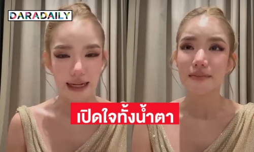 ทำเพื่อดูแลแม่ที่ป่วย! “เบบี๋ สุพรรณี” เปิดใจทั้งน้ำตา ยอมรับอดีตถ่ายภาพหวิวเพื่อดูแลแม่ที่ป่วย 