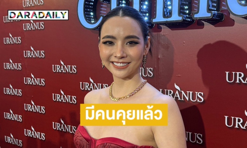 “มุกดา” หัวใจสีชมพู รับมีคนศึกษา สบายใจกับความสัมพันธ์นี้