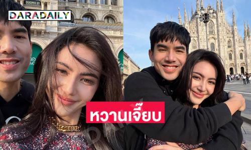 มิลานหวานมาก “ใหม่ –เต๋อ” เพื่อนดาราแซวสนั่นไอจี 